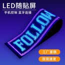 LED柔性屏软屏LED随贴屏车载屏超薄防水蓝牙广告屏橱窗门头屏汽车 高20CM*长93CM(遥控器+手机APP)