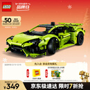乐高（LEGO）积木拼装机械组系列42161 兰博基尼跑车不可遥控男孩玩具圣诞礼物