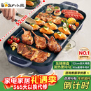 小熊（Bear）烤肉锅电烤盘 电烤炉烧烤家用多功能电烧烤炉 52cm加大烤盘猛火速烤轻油少烟不粘烤串烤肉机 E20U1
