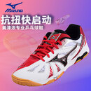 美津浓（MIZUNO）乒乓球鞋男款女WAVE  5代专业防滑减震运动鞋151509白红42