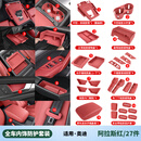 RosyClouds适用奥迪Q5L中控面板硅胶保护垫A4LA6L车内装饰用品大全改装配件 全车套装27件套【翻盖款-阿拉斯红】25-26款奥迪Q5L