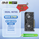 华硕（ASUS）DUAL GeForce RTX 4070 SUPER O12G EVO 电竞游戏专业独立显卡