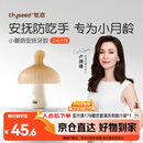 世喜牙胶婴儿口欲期2-6个月以上小蘑菇防吃手宝宝安抚磨牙棒硅咬胶