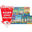 傻瓜面条头兄弟（7册）赠音频  Noodleheads  英文原版 幽默爆笑全彩漫画绘本图画书 图像式小说 苍蝇小子同系列作者美国学乐出版社  小学教辅