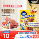 小鹿蓝蓝【0蔗糖】苹果八珍山楂片果肉片山楂条宝宝儿童零食独立包装54g