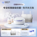 熊猫布布Plus专业级标准版吸奶器双泵双边大吸力小奶泵 【解放双手】布布plus+免手扶