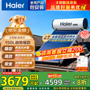 海尔（Haier）国家补贴高压供水承压平板式太阳能电热水器光电两用 一级能效家用自动上水大容量省电节能智控 150升PRO【变频款】4-6人/承压款/光电两用