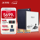 科大讯飞【重磅新品】智能办公本X5 Pro-水墨蓝 10.65英寸 墨水屏电纸书 电子书阅读器 手写笔记本电纸书