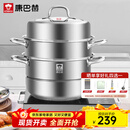 康巴赫304不锈钢三层蒸锅蒸笼复底大汤蒸锅多功能锅具32cm燃气灶通用