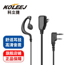 科立捷（KOLEEJ） 国通对讲机耳机 k头通用 适用于海能达/摩托罗拉/建伍/泉盛/北峰/万华/宝峰TYT好易通