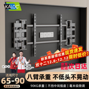 卡洛奇（kaloc）【新型结构不挡插座】超薄内嵌双臂伸缩电视机支架壁挂架可伸缩旋转适配100寸海信小米TCL电视85寸 NX90 超薄3.4厘米 适配65-90吋