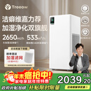 树新风【维嘉同款新品】加湿净化一体机卧室除过敏静音空气净化器大加湿量母婴无雾加湿器国家补贴 G2pro