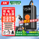 先科【3C认证】汽车应急启动电源充气泵便携一体机搭电宝户外储能电源充电宝汽车摩托车12V通用