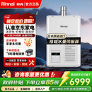 林内燃气热水器 [家电国家补贴15%】日本原装进口A1620WF/V1616WF室内强排家用恒温水量伺服静音 16L 新款强排REU-A1620WF(K)-CH 液化气