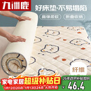 九洲鹿床垫软垫保护垫1.5米床 可折叠学生榻榻米褥子四季垫子床褥单人