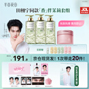 半亩花田【田栩宁专属】鲜花精华香氛沐浴露滋润保湿持久留香