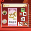 2026-1 丙午年马年生肖邮票 第四轮生肖马套票大小版小本票小全张 2026年马纪念钞币+四轮马生肖邮票 礼盒 中钱国信