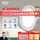 欧普照明（OPPLE）三档调色led全铝筒灯超薄筒灯客厅吊顶天花灯过道嵌入式洞灯 【高显防眩-铝材】7W/调色/白【3只】