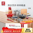 双立人（ZWILLING）锅具套装炒锅平底煎锅蒸锅珐琅锅菜刀炊具刀具乔迁婚嫁厨具组合 [32cm-99.78%精铁锅]升级16件套