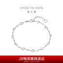 周大福守恋 925银手链 AB39794 16.25cm