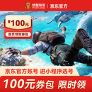 和平精英账号出售 成品号 螃蟹账号吃鸡阿斯顿马丁梦幻火箭五爪金龙戴具螳螂刺激战场