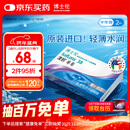 博士伦清朗进口半年抛透明隐形眼镜2片装水润舒适650度-清朗半年型