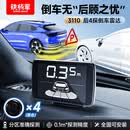 铁将军汽车倒车雷达距离探测障碍物语音蜂鸣提示通用3110后四探/黑色