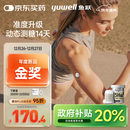 鱼跃（Yuwell）安耐糖5代动态血糖仪Anytime5HSE免扎手指家用14天持续血糖监测仪