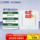 友邦集成吊顶排气扇卫生间吸顶换气扇HQ024 300*300
