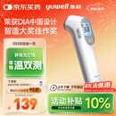 鱼跃(yuwell)红外体温计婴幼儿宝宝老人体温枪温度计额温枪医用YT-3