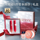阿玛尼唇釉水唇纱双支礼盒 #161+#400 素颜显白口红新年礼物元旦礼物