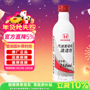 本田原厂汽油发动机清洁剂燃油宝添加剂 适用于东风本田全系车型250ml