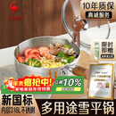 三四钢雪平锅奶锅煮泡面锅小汤锅内层316L不锈钢20cm食品级一体成型3812