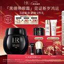 赫莲娜HR黑绷带眼霜15ml紧致抗皱玻色因护肤品化妆品礼盒新年礼物送女友