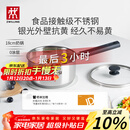双立人（ZWILLING）奶锅汤锅不锈钢抗黄无涂层婴儿辅食锅一人食热奶泡面煮面锅18cm