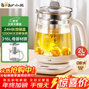 小熊（Bear）养生壶 2L大容量煮茶壶煮茶器 24H恒温花茶壶 炖煮一体烧水壶电热水壶 316L母婴材质 YSH-D20T6