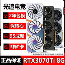 七彩虹华硕影驰微星等品牌随机GTX960/1660/2070/3060/3080 10G台式机电脑二手游戏显卡 RTX3070TI 8G【非矿卡 2年包换】