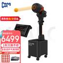 庞伯特（pongbot）乒乓球发球机 家用全自动落地式乒乓球训练器 HALO黑橙尊享版