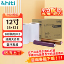 呈妍P910L相纸（200张/箱）（只适用于通码机器）8x12 热升华照片打印纸耗材