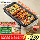 小熊（Bear）烤肉锅电烤盘 家用电烧烤炉 电烤炉多功能锅烤串烤肉一体不沾烤串机可拆烧烤炉DKL-H21P1