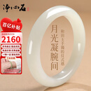 净心石【情人节礼物】和田玉手镯青白玉女款平安镯内径约55-56mm