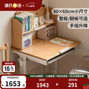 源氏木语儿童家具儿童学习桌实木写字书桌书架一体小学生课作业桌家多功能简约家用 （翻板款）0.8米桌+0.76米上架