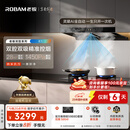 老板【风神系列】家用大吸力吸排抽油烟机国家补贴以旧换新上门安装一级能效静音欧式双腔顶吸双子星E1