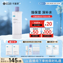 可复美 焕能舒润柔肤水500ml 补水保湿大瓶护肤品舒修护提亮圣诞礼物