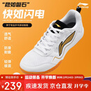 李宁（LI-NING）乒乓球鞋男女款运动鞋国家队乒乓球专用鞋透气防滑