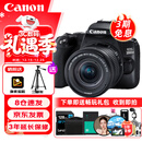 佳能（Canon）EOS 200D2 II 二代 单反相机 4K Vlog视频 家用便携高清美颜照相机 18-55mm标准变焦 旅行畅玩套装