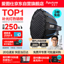 爱图仕（Aputure）200x S 直播补光灯LED摄影灯可调色温200W美颜常亮灯90cm快装深抛套装