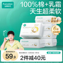 全棉时代【孙颖莎同款】婴儿纯棉棉柔巾超柔乳霜洗脸巾成人可用80抽*6包