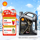 壳牌（Shell）全合成汽机油0w-20(0w20) API SP级 4L 都市光影版灰壳 京东养车
