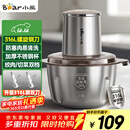 小熊（Bear）绞肉机家用 辅食机婴儿绞馅机碎肉机料理机饺子肉馅搅拌机打蒜器电动搅肉机约2L钢碗双刀QSJ-L03K3